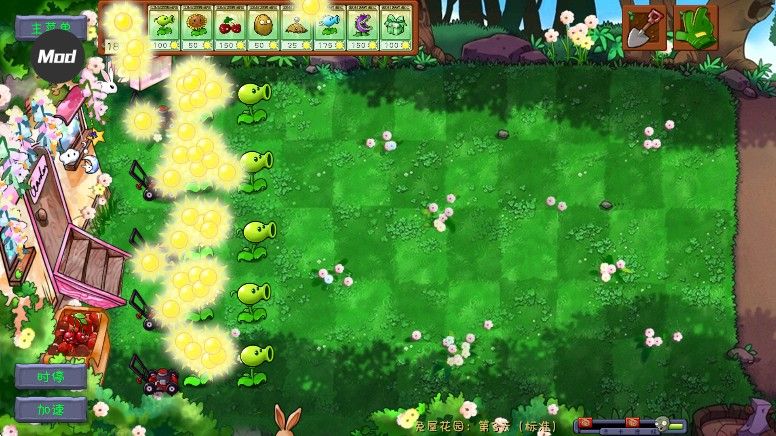 pvz共生版1.2.1