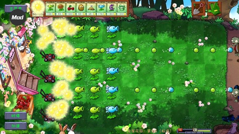 pvz共生版1.2.1