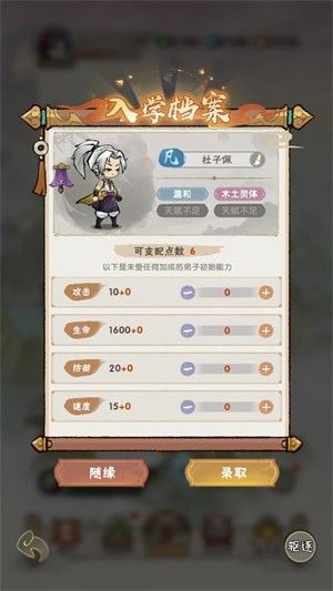 宗门育徒档案2026