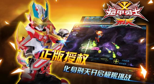 铠甲勇士模拟器最终版