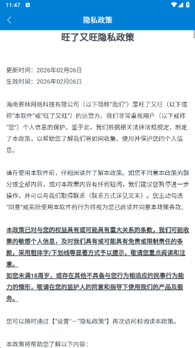 旺了又旺红包版截图0