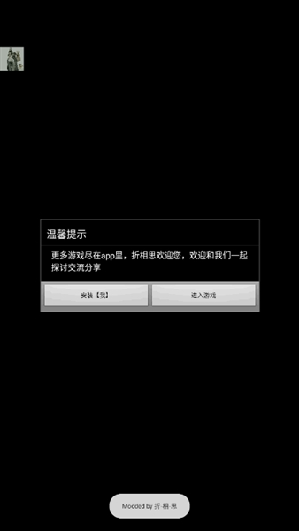 愤怒涌动折相思版本截图2