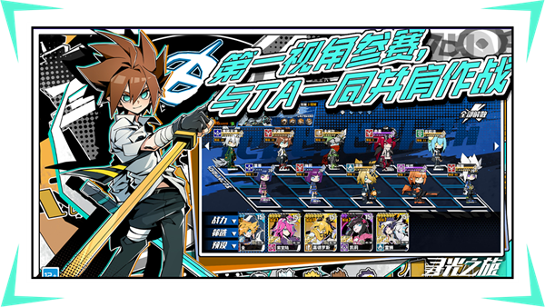 寻光之旅小y电视版截图2