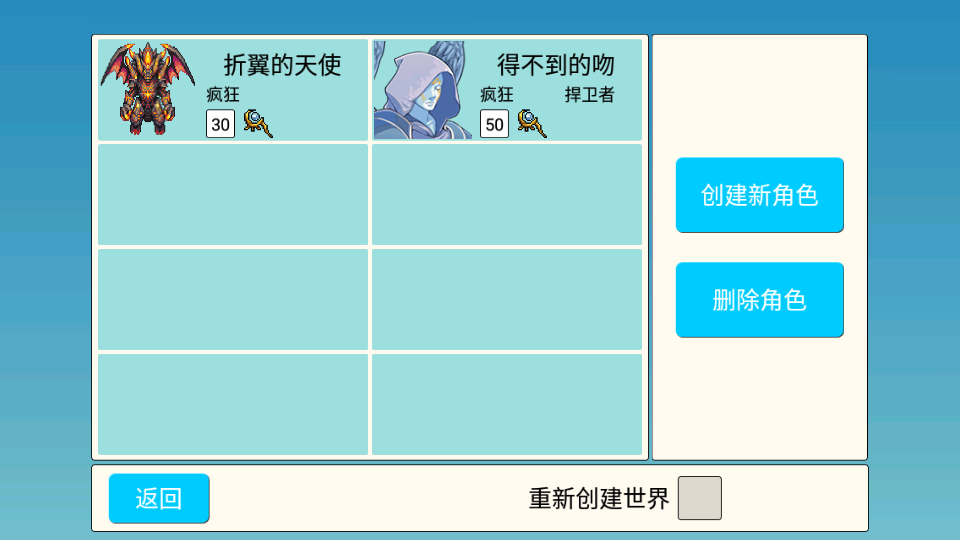 勇士的黎明中文版截图2