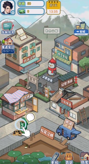 飞驰的人生3截图3