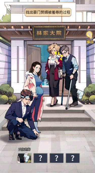 飞驰的人生3截图0