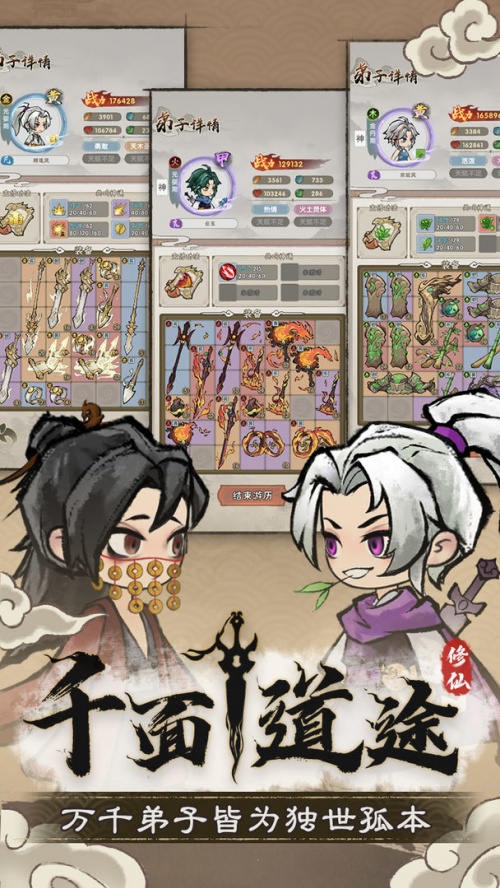 宗门育徒档案2026截图0