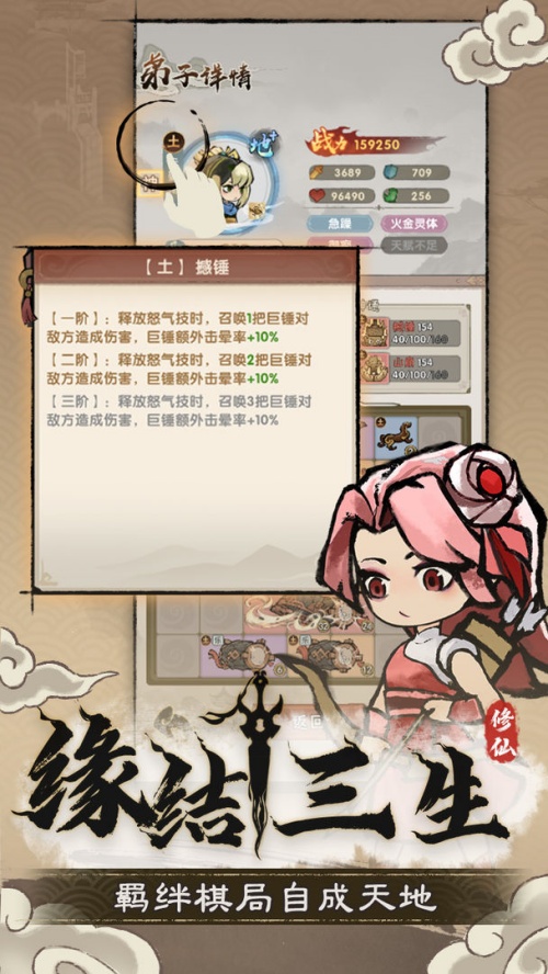 宗门育徒档案2026截图2