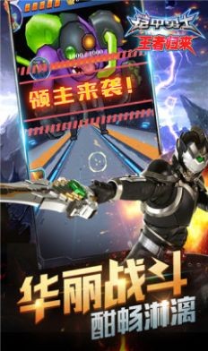 铠甲勇士模拟器最终版截图1