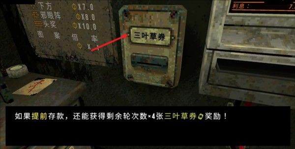 三叶草深坑游戏