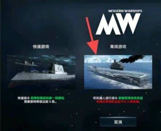 现代战舰官网版 现代战舰官网版