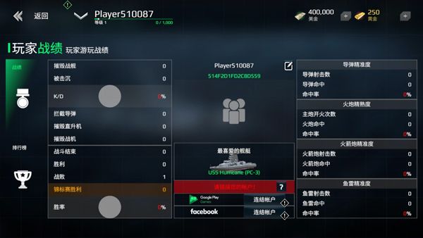 现代战舰官网版 现代战舰官网版