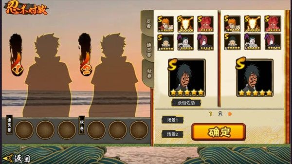 落尘自制火影手游永恒佐助