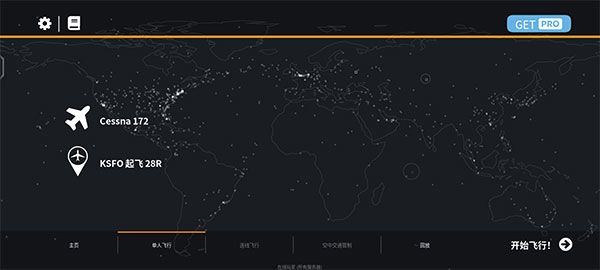 无限试飞2025最新版