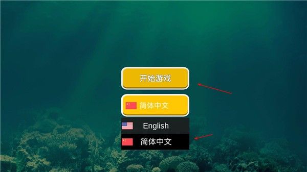 海底大猎杀官方正版