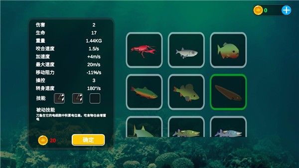 海底大猎杀官方正版