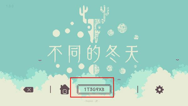 不同的冬天手机版