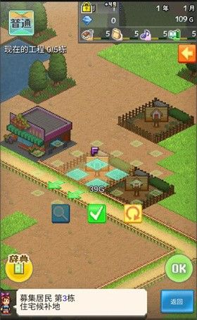 箱庭都市物语最新版