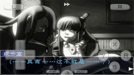 逆转裁判复苏的逆转汉化版截图0