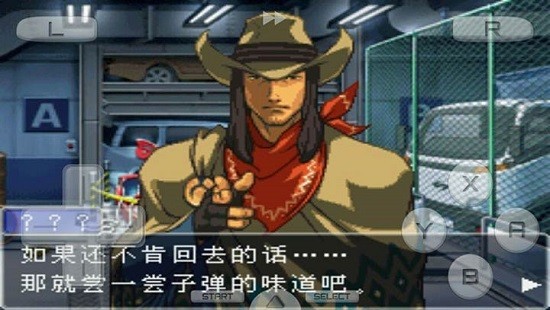 逆转裁判复苏的逆转汉化版截图2