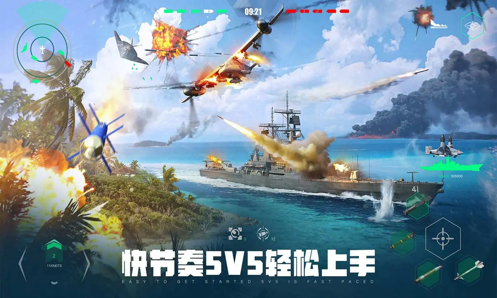 现代战舰官网版截图1