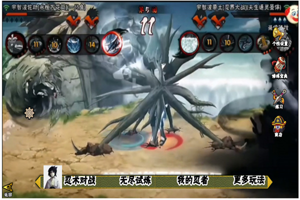 落尘自制火影手游永恒佐助截图2