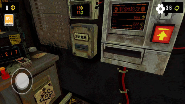 三叶草深坑截图1