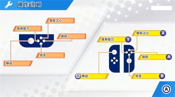 星之卡比新星同盟单机版截图3