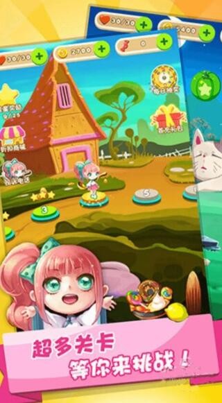 极速消消乐2024截图1