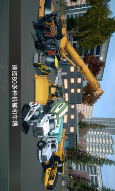 模拟建造4中文版截图0