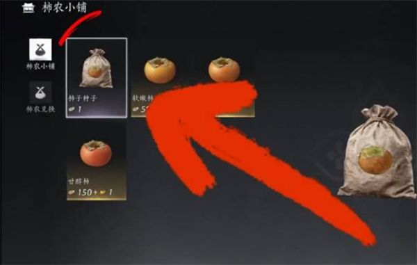 燕云十六声·柿业有成活动完整指南