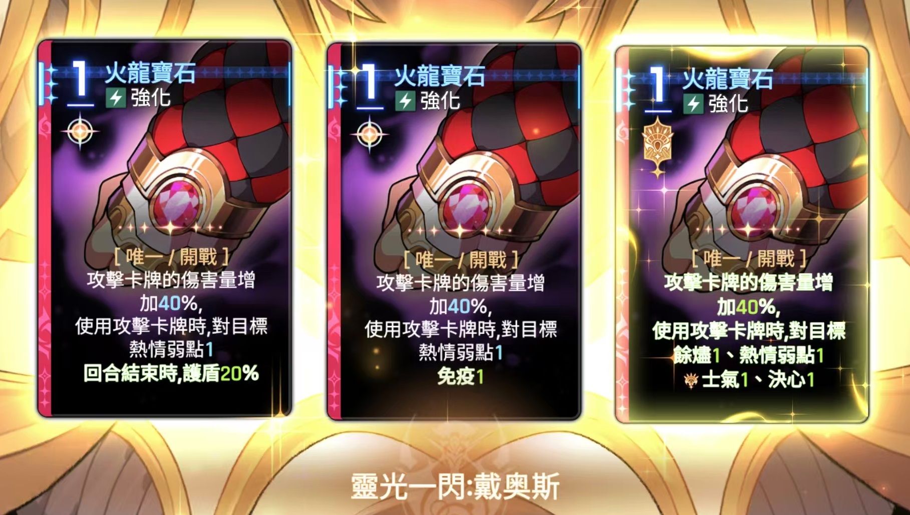 《卡厄思梦境》灵光一闪玩法全解析 《卡厄思梦境》灵光一闪玩法全解析