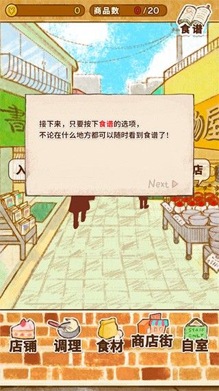 洋果子店2026最新版 洋果子店2026最新版