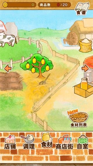 洋果子店2026最新版 洋果子店2026最新版