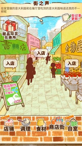洋果子店2026最新版 洋果子店2026最新版
