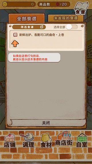 洋果子店2026最新版 洋果子店2026最新版