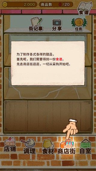 洋果子店2026最新版 洋果子店2026最新版