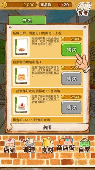 洋果子店2026最新版 洋果子店2026最新版