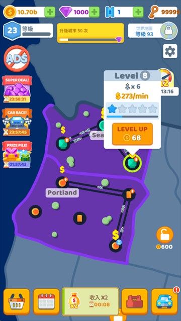 城市连接交通控制