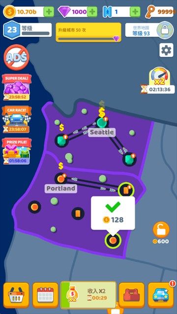 城市连接交通控制