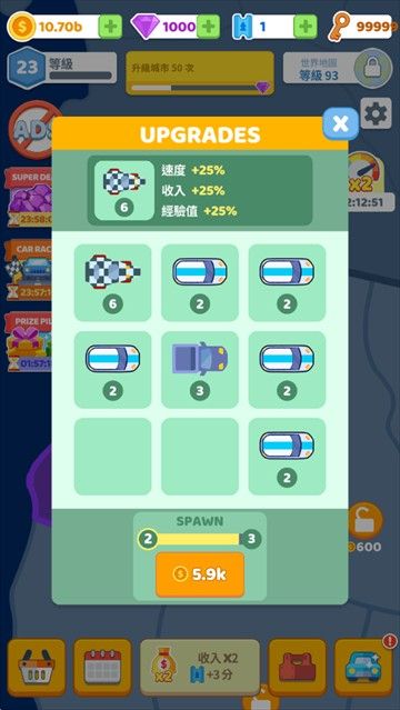 城市连接交通控制