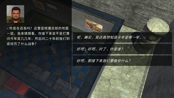 核爆RPG特鲁多格勒手机版