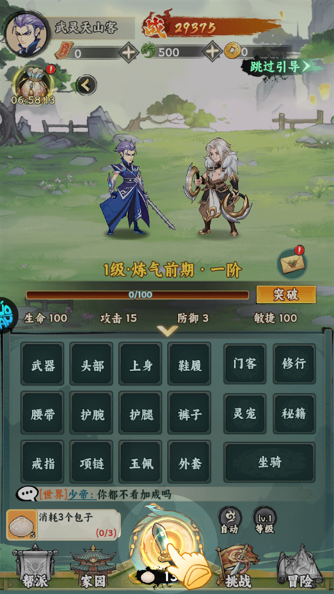 仙路争锋0.1折 仙路争锋0.1折