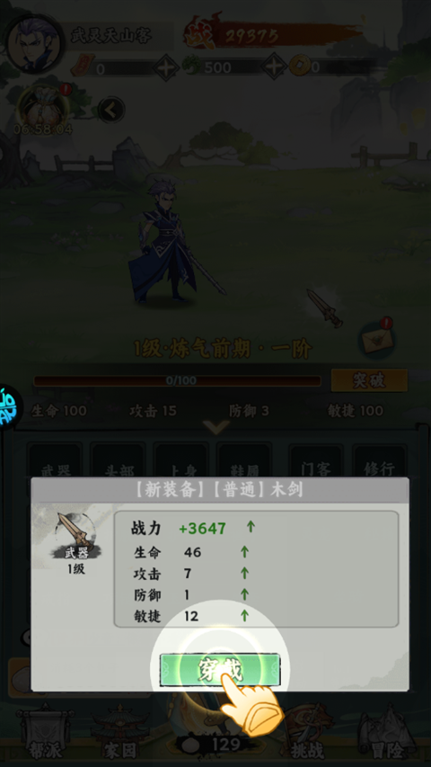 仙路争锋0.1折 仙路争锋0.1折