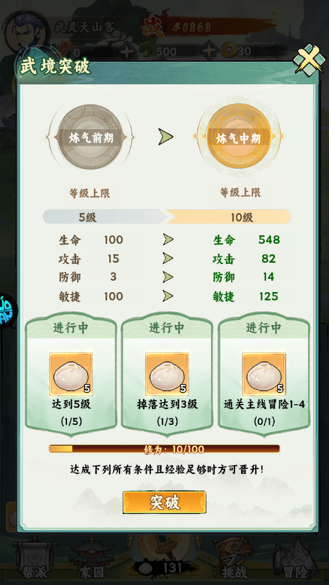 仙路争锋0.1折 仙路争锋0.1折