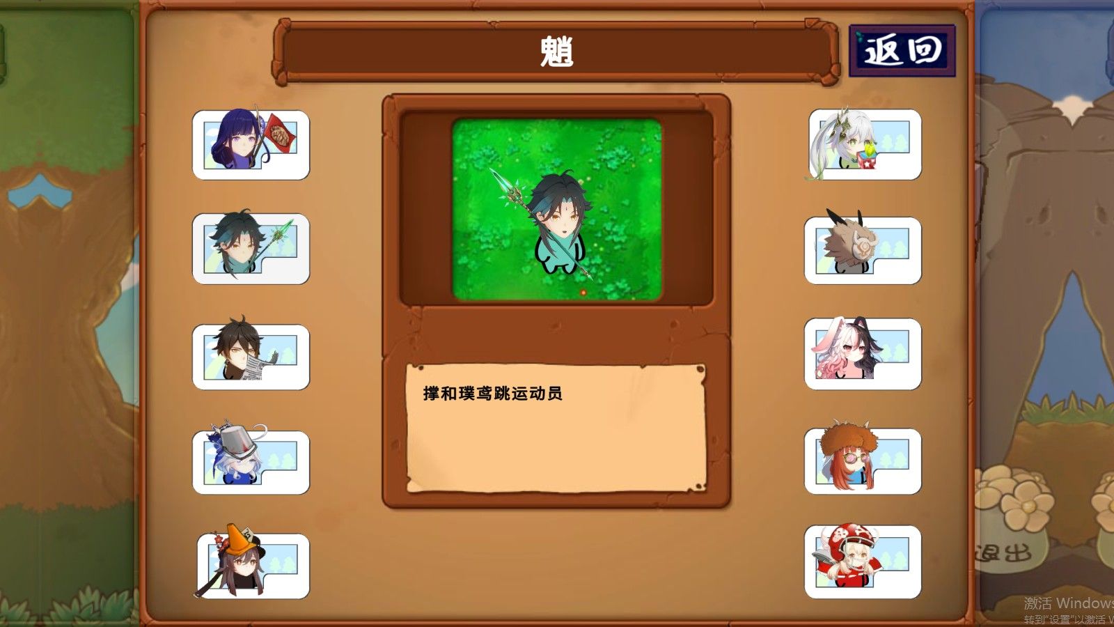 植物大战僵尸原神版安卓版