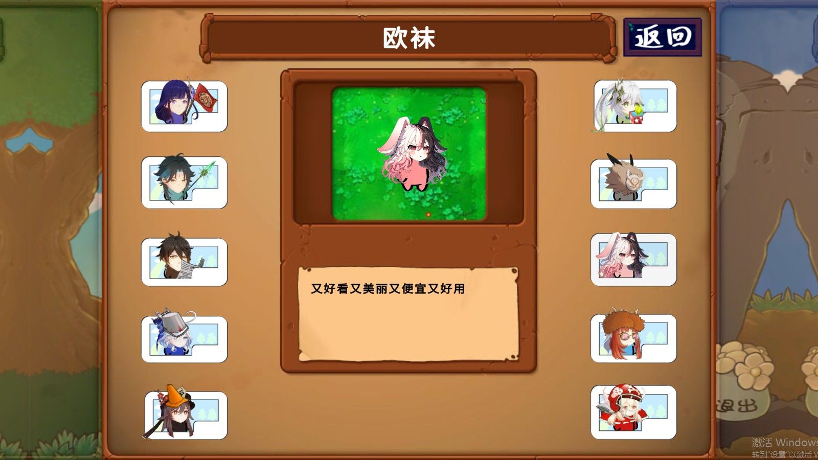 植物大战僵尸原神版安卓版