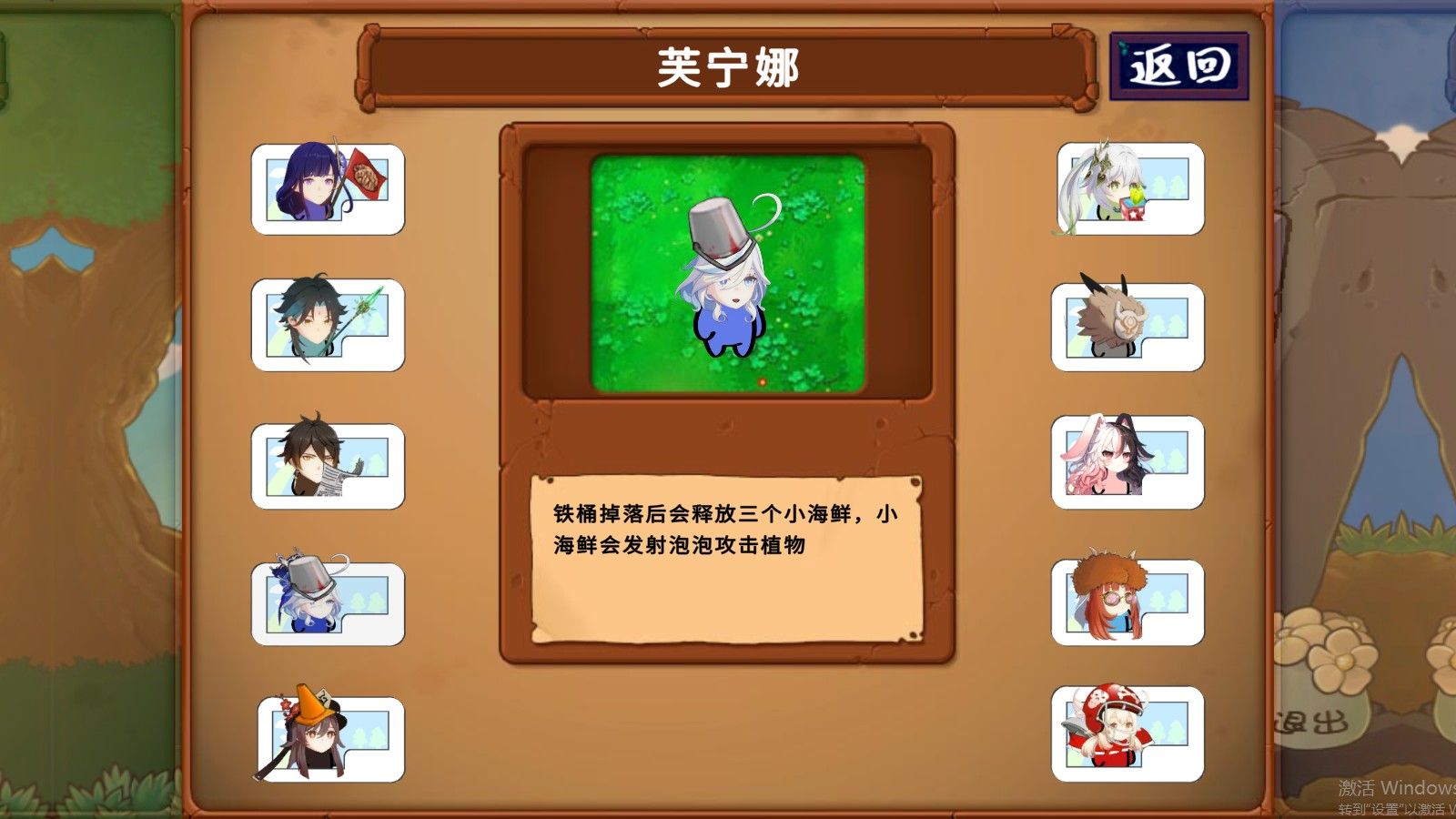 植物大战僵尸原神版安卓版