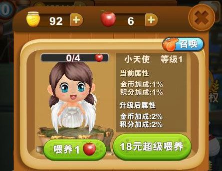 熊出没之熊大快跑最新版