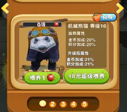 熊出没之熊大快跑最新版